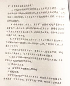 中國兵工學(xué)會軍工安防研究院成立 聚焦技術(shù)咨詢，引領(lǐng)軍工安防發(fā)展新篇章